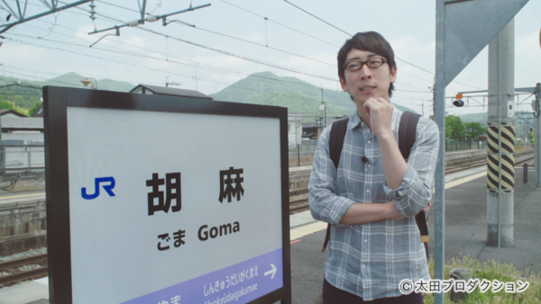 鉄道ひとり旅